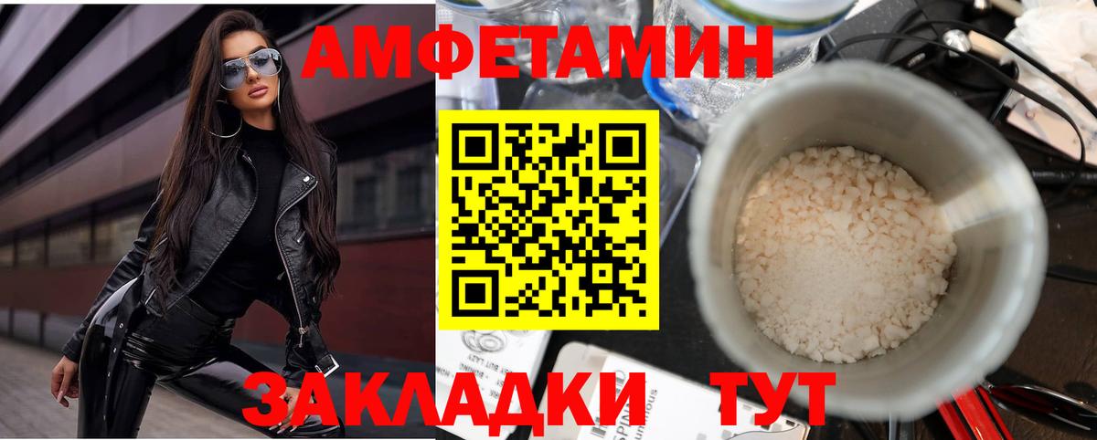 АМФЕТАМИН 98%  Amphetamine  Красноперекопск  Вход с VPN 
