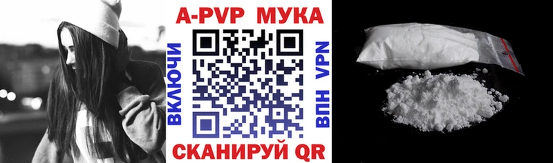 Alpha PVP кристаллы  Красноперекопск 