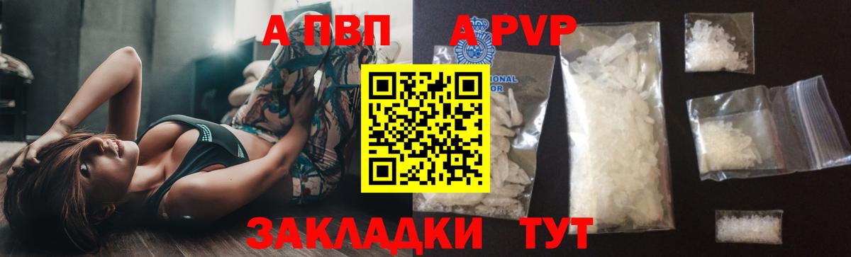 А ПВП СК КРИС  Вход с VPN  Alpha-PVP  Alpha PVP VHQ  Красноперекопск 