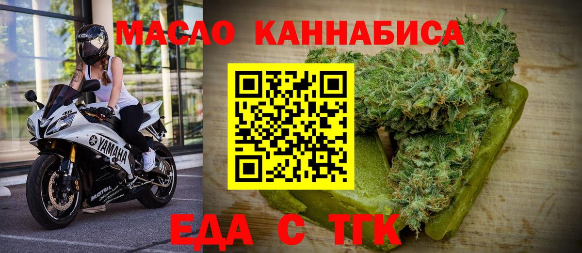 Cannafood марихуана Красноперекопск