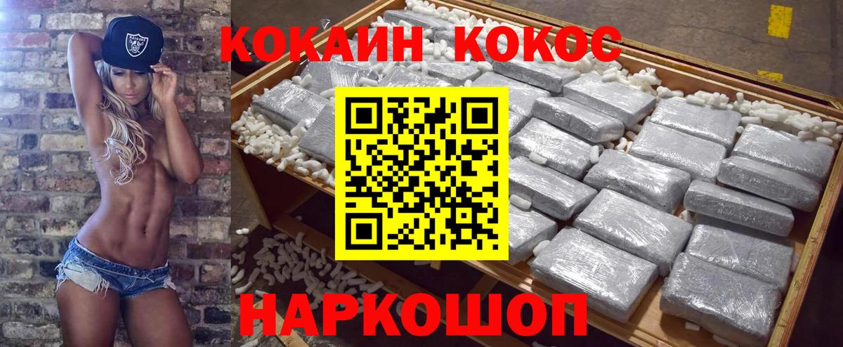 Красноперекопск  Cocaine Боливия  Вход с VPN  COCAIN  Cocaine FishScale 