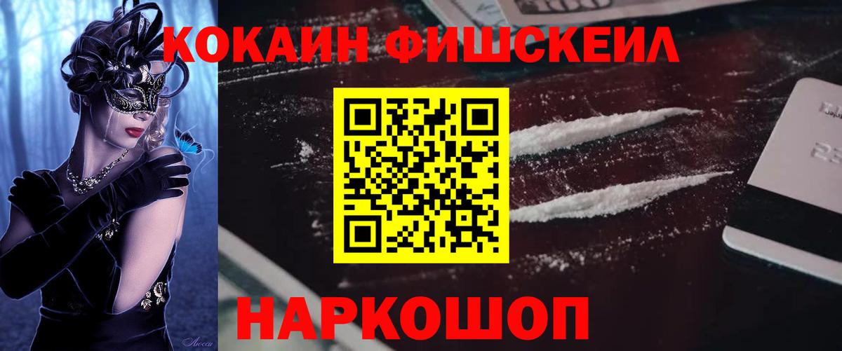 Кокаин 99% Красноперекопск
