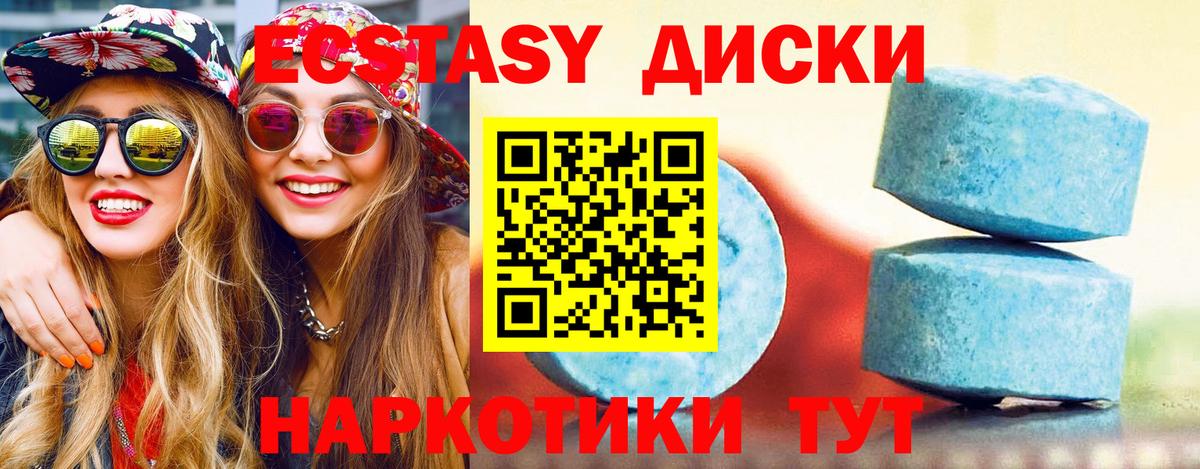 Ecstasy 300 mg  Ecstasy TESLA  Красноперекопск  Вход с VPN 