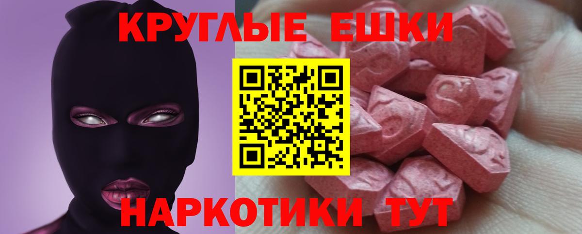 ЭКСТАЗИ 99% Красноперекопск