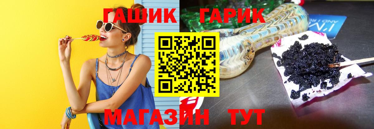 ГАШ VHQ  Вход с VPN  ГАШ гарик  Красноперекопск 