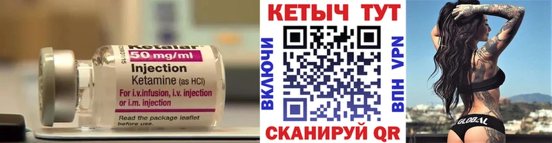 закладка  Красноперекопск  КЕТАМИН VHQ 