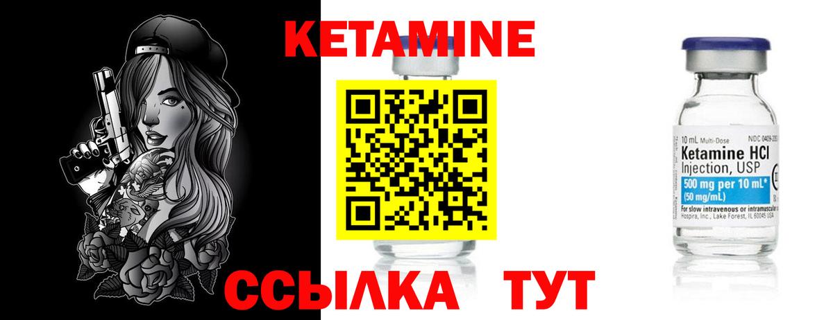 КЕТАМИН ketamine  Вход с VPN  Красноперекопск 