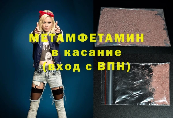 метамфетамин Инта