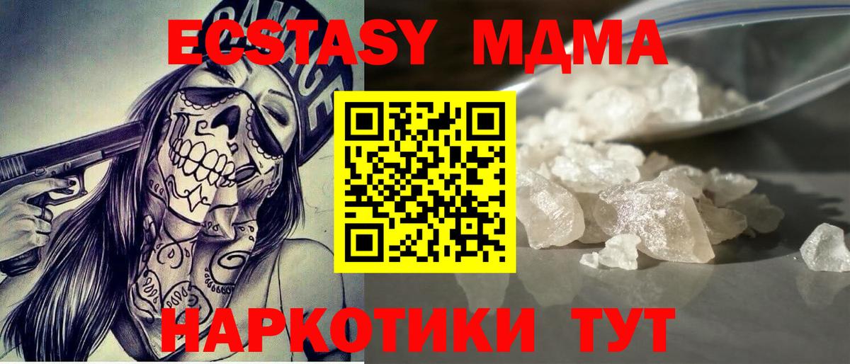 MDMA Molly  МДМА кристаллы  Красноперекопск  Вход с VPN 