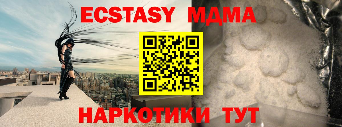 MDMA crystal Красноперекопск