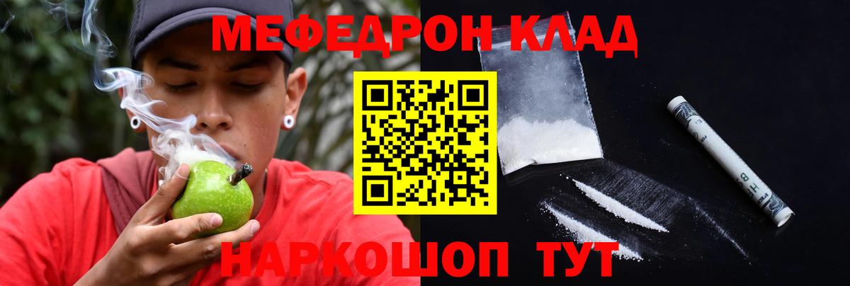 МЕФ кристаллы Красноперекопск