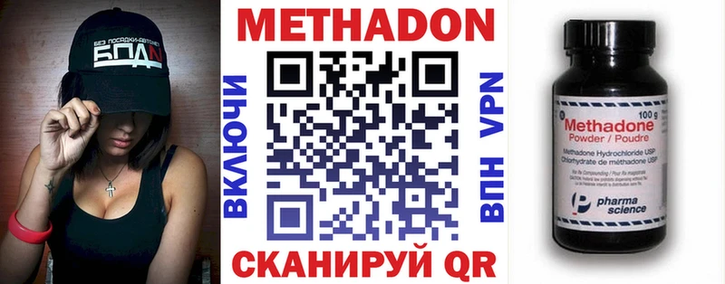 Метадон кристалл Красноперекопск