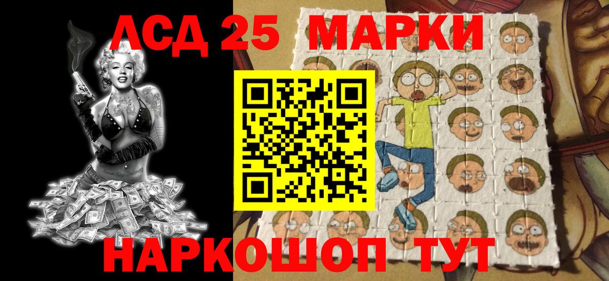 Красноперекопск  Наркотические марки 1500мкг  Вход с VPN 