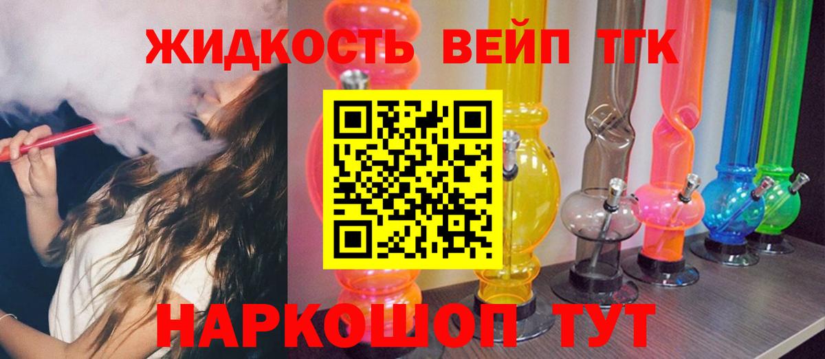OMG рабочий сайт  наркота  Красноперекопск  ТГК Wax  Вход с VPN  Дистиллят ТГК Wax 